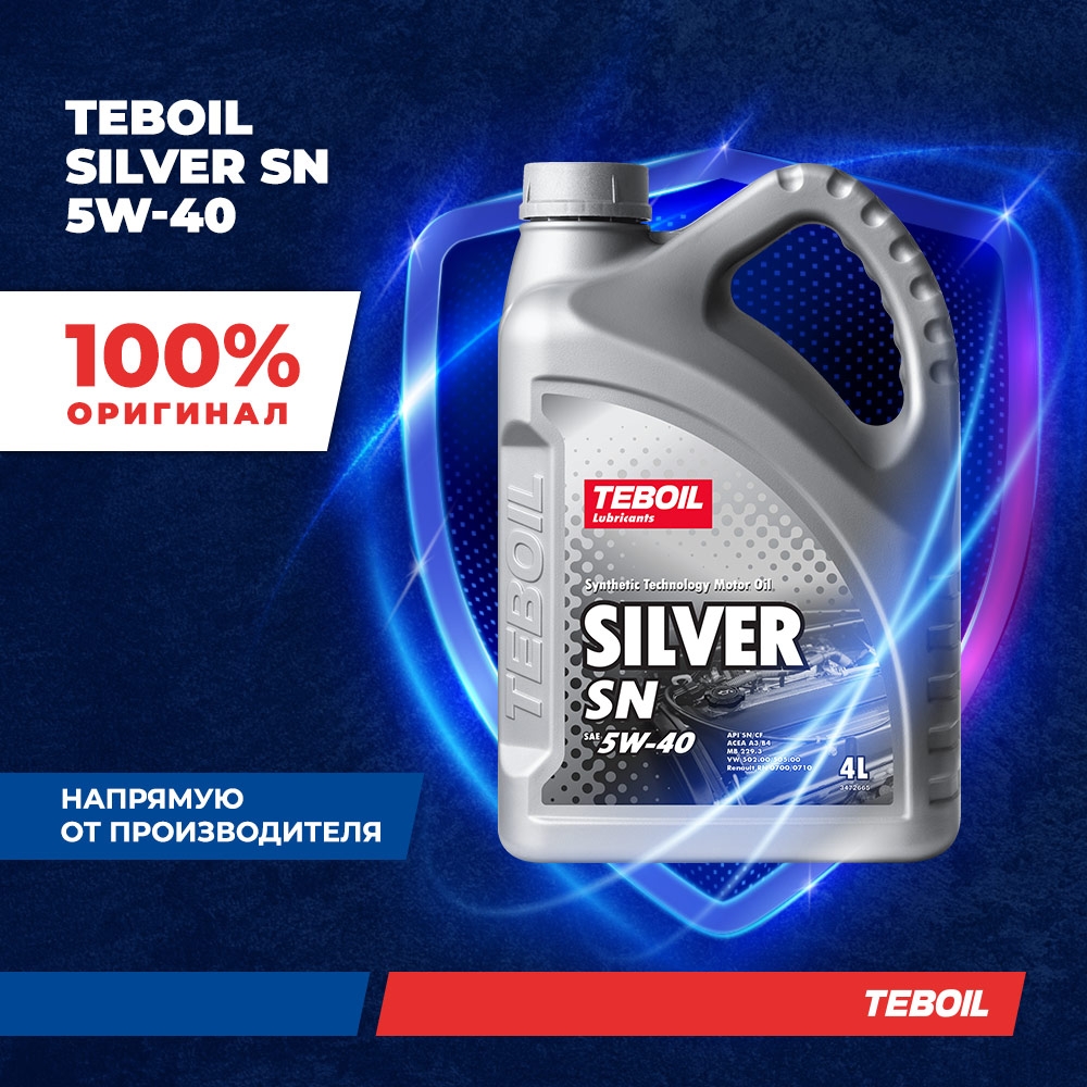 Моторное масло TEBOIL Silver SN 5W-40 полусинтетическое 4 л