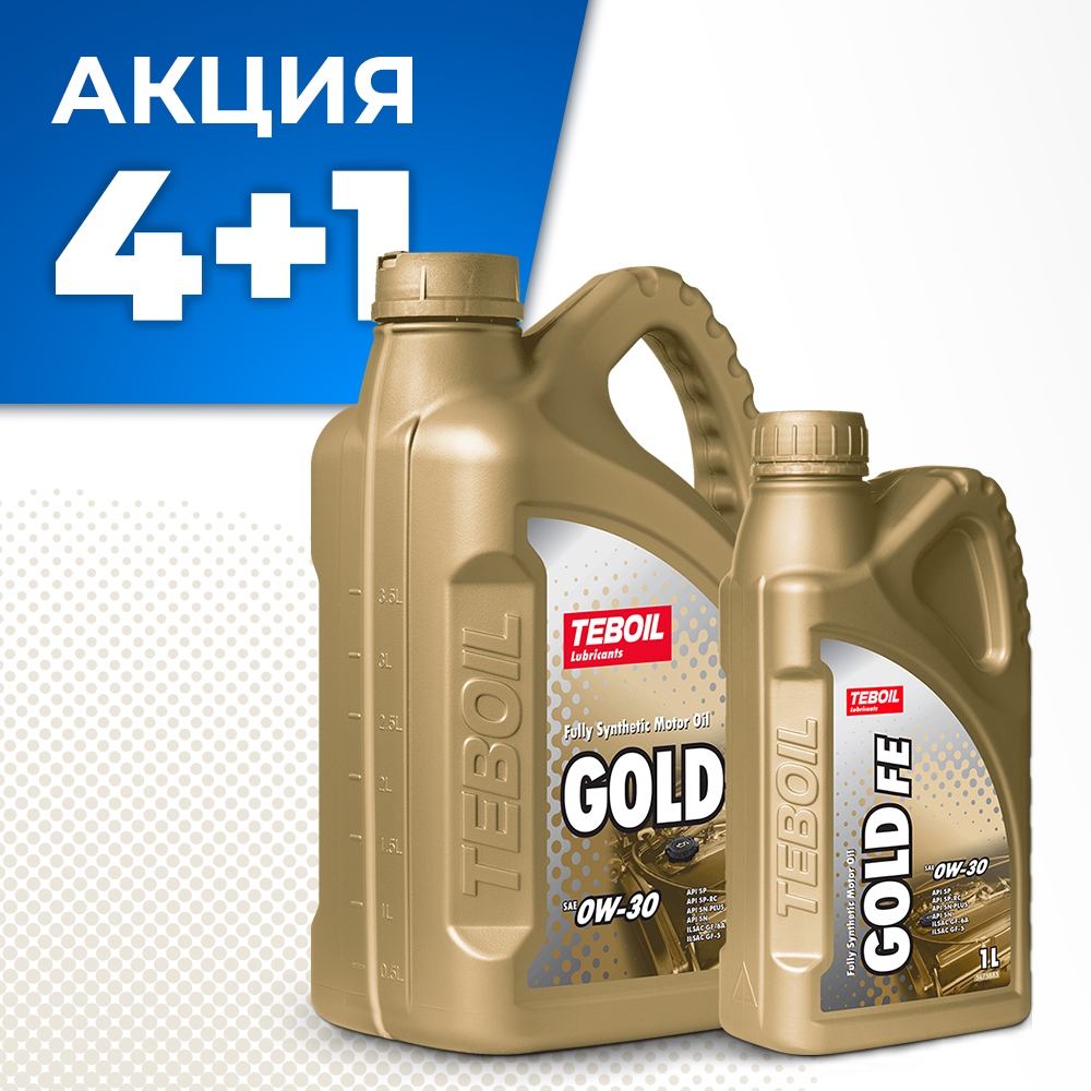 Моторное масло TEBOIL Gold FE 0W-30 синтетическое 4л + 1л