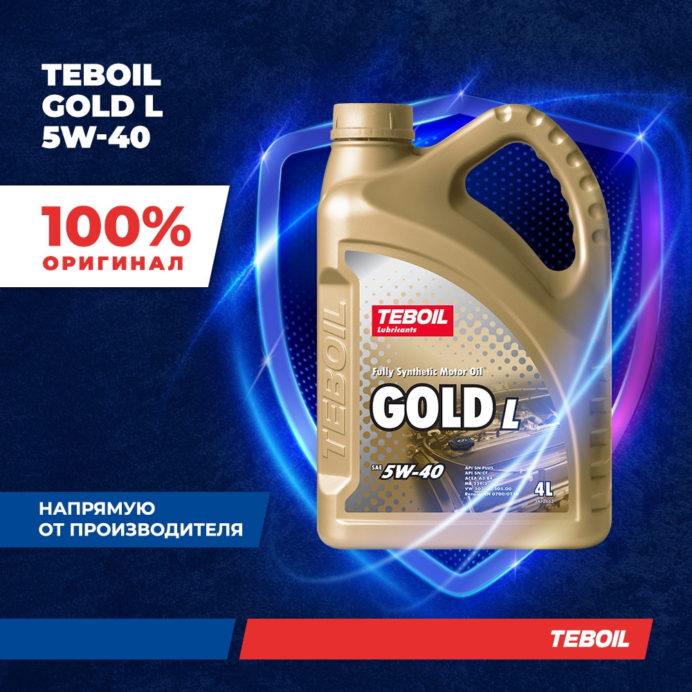 Моторное масло TEBOIL Gold L 5W-40 синтетическое 4 л