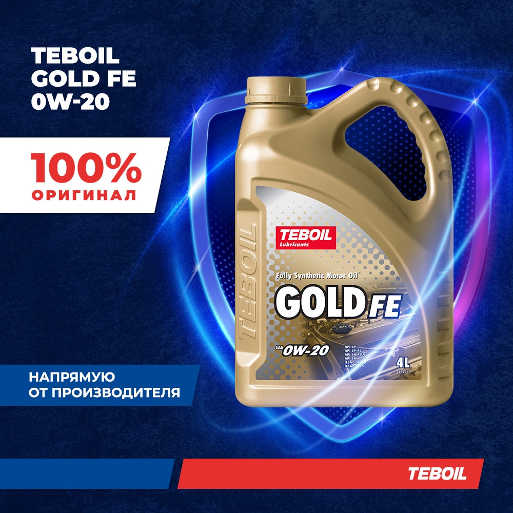 Моторное масло TEBOIL Gold FE 0W-20 синтетическое 4 л