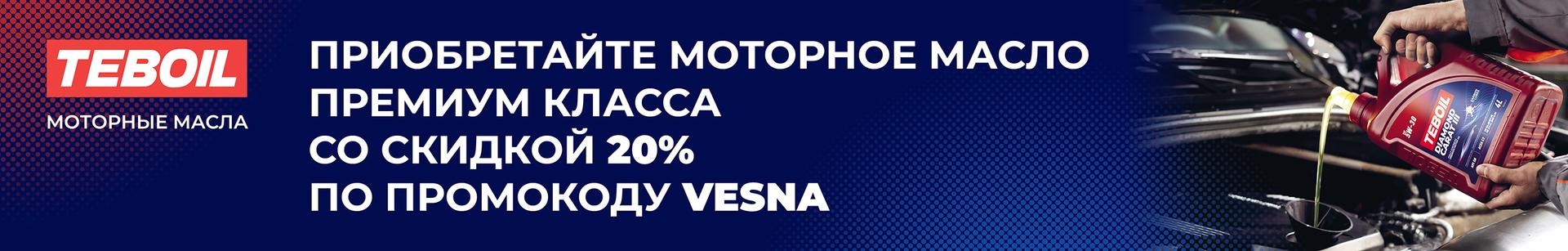https://test.shop.teboil.ru/upload/iblock/ba4/pchpq6xjvv5e0ndh870uf46i1o92fqyf.jpg